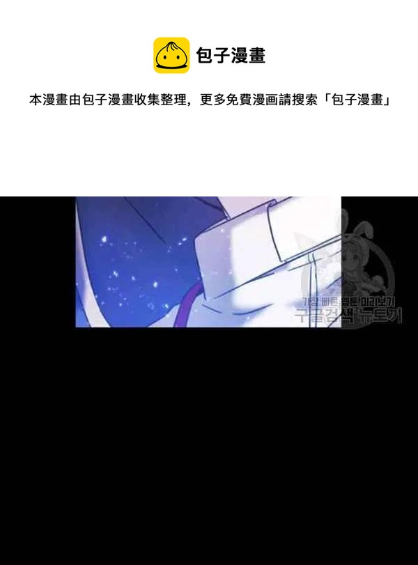 刺痛我片尾曲漫画,第12话1图