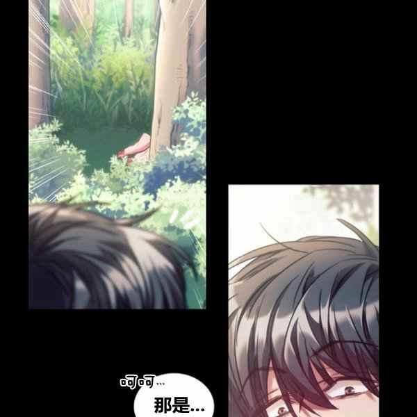 刺破我的荆棘漫画,第21话1图