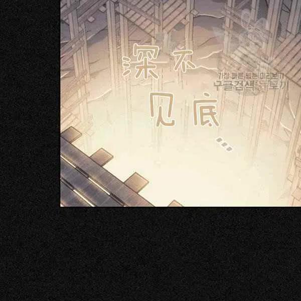 刺痛我歌曲歌词漫画,第19话1图