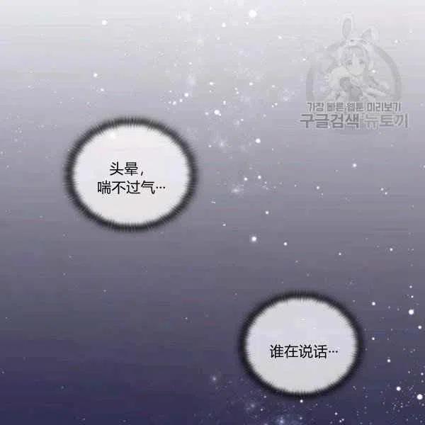 刺痛我的荆棘漫画免费漫画,第16话2图