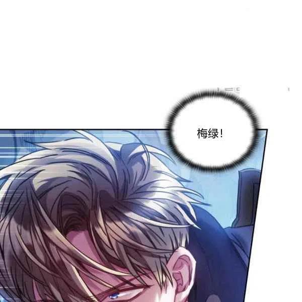 刺痛我片尾曲漫画,第15话1图