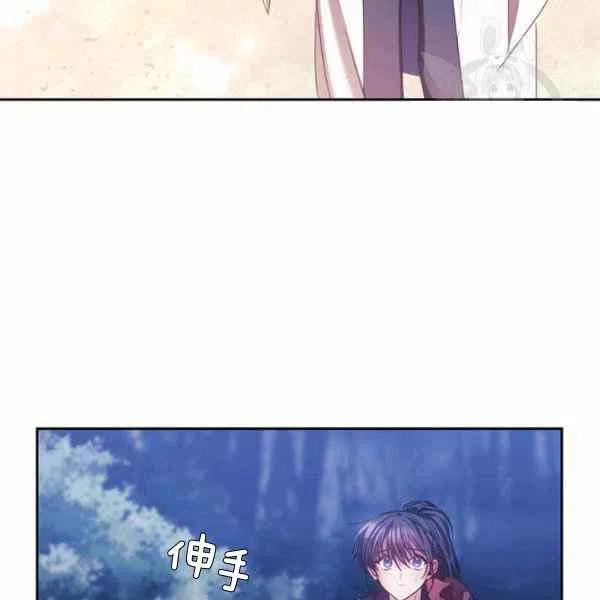 刺痛我 歌词漫画,第6话2图