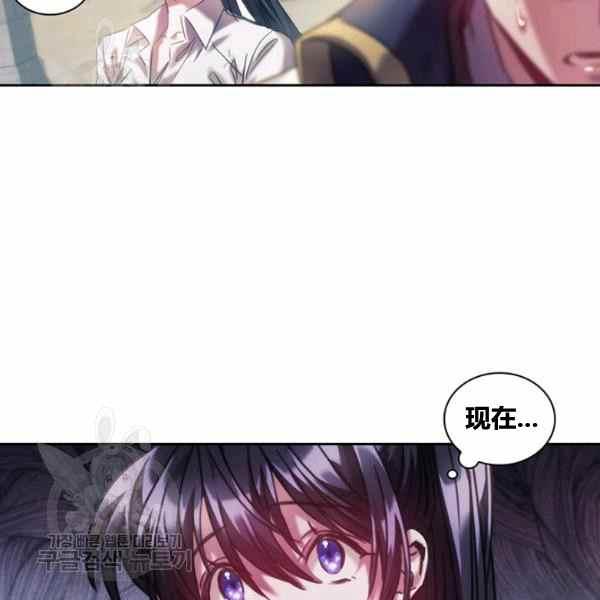 刺破我的荆棘漫画,第23话2图