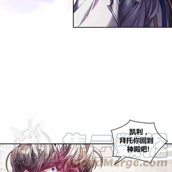 刺破我的荆棘漫画,第23话1图