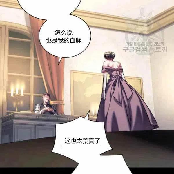 刺痛我片尾曲漫画,第5话2图
