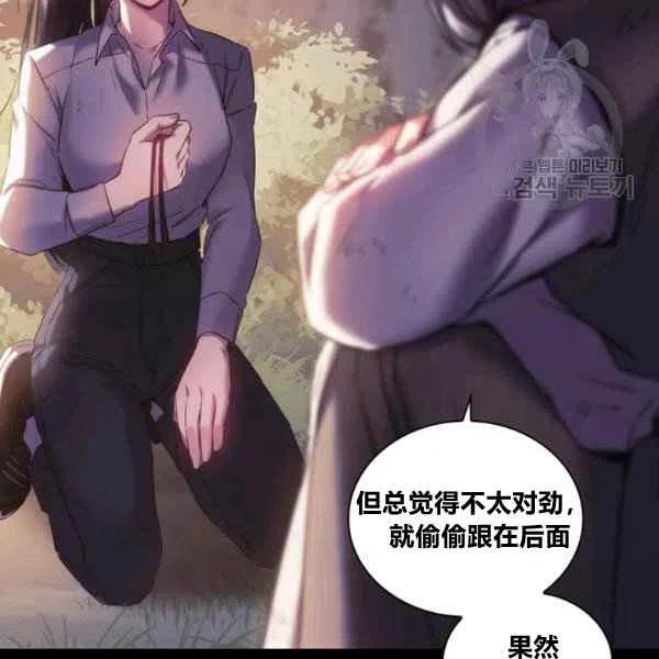 刺痛我 歌词漫画,第20话2图