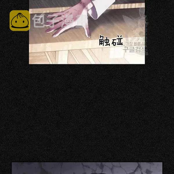 刺痛我歌曲歌词漫画,第19话2图