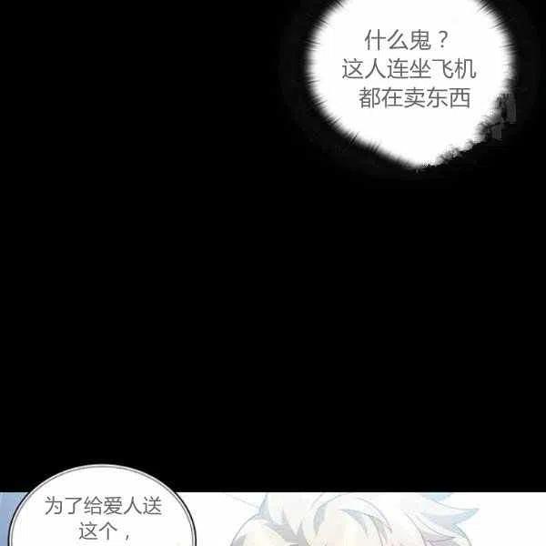 刺痛我歌曲歌词漫画,第10话1图