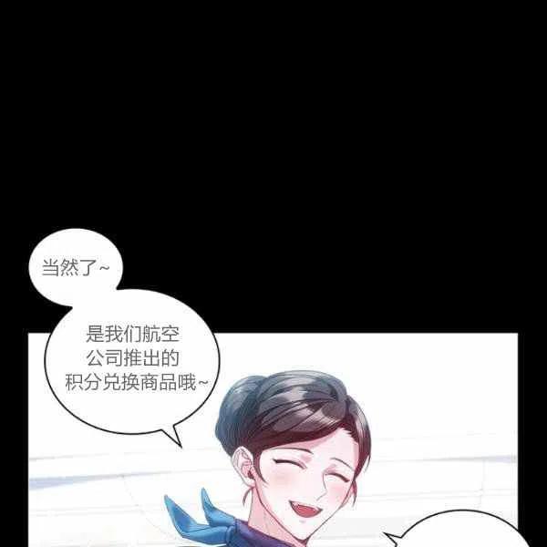 刺痛我片尾曲漫画,第10话2图