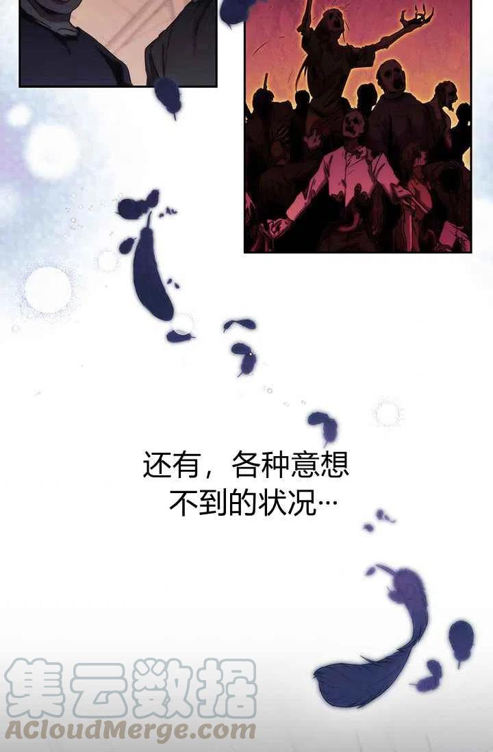 刺破我的荆棘漫画,第1话1图