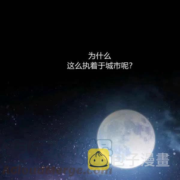 刺痛我歌曲歌词漫画,第19话1图
