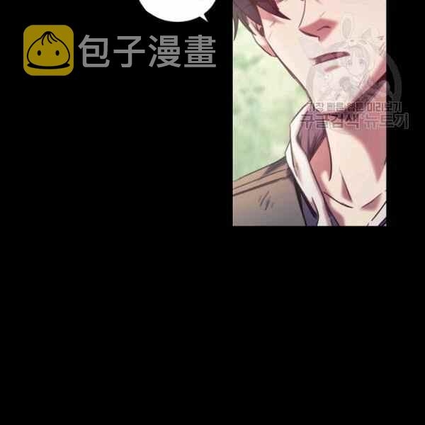 刺破我的荆棘漫画,第21话2图