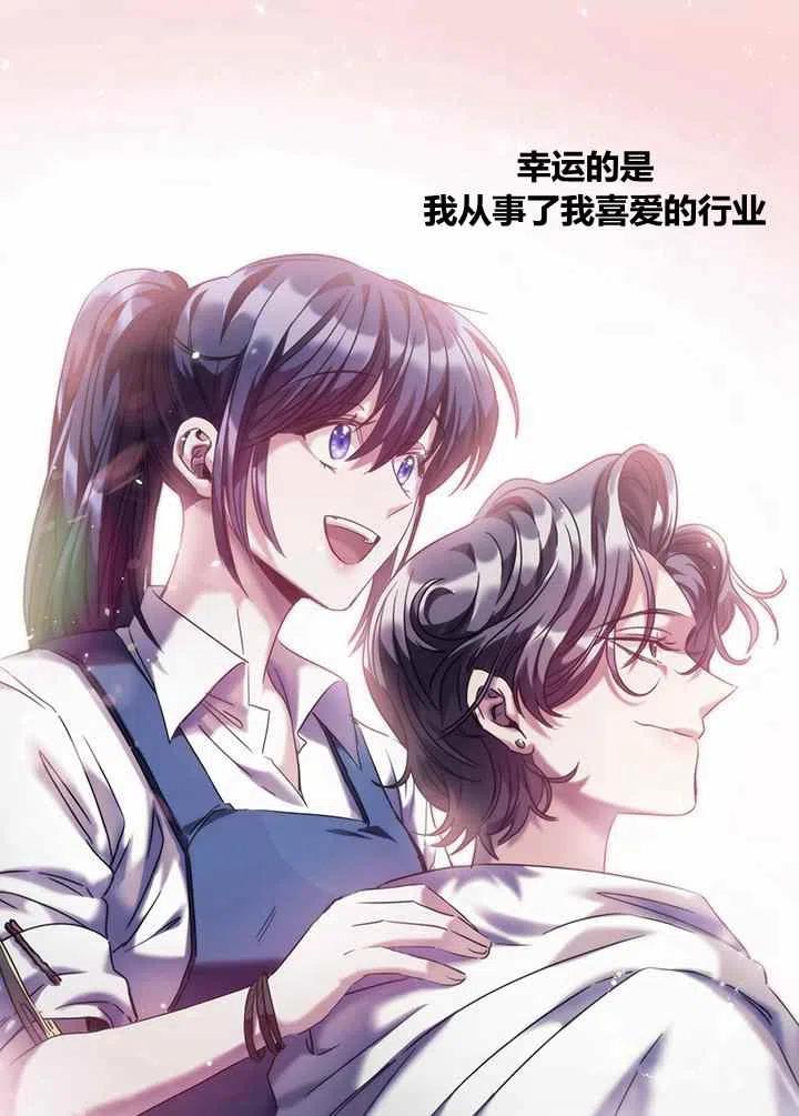 刺痛我的荆棘漫画漫画,第4话1图