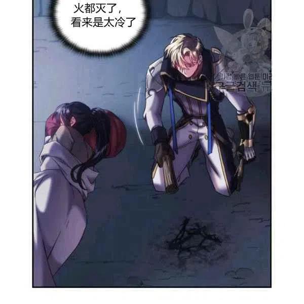 刺痛我的荆棘漫画漫画,第15话1图