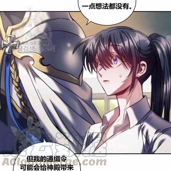 刺破我的荆棘漫画,第23话1图