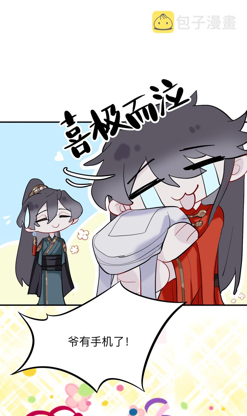 师兄别想逃原著小说漫画,第13话 话眠灯！你怎麽了眠灯！1图