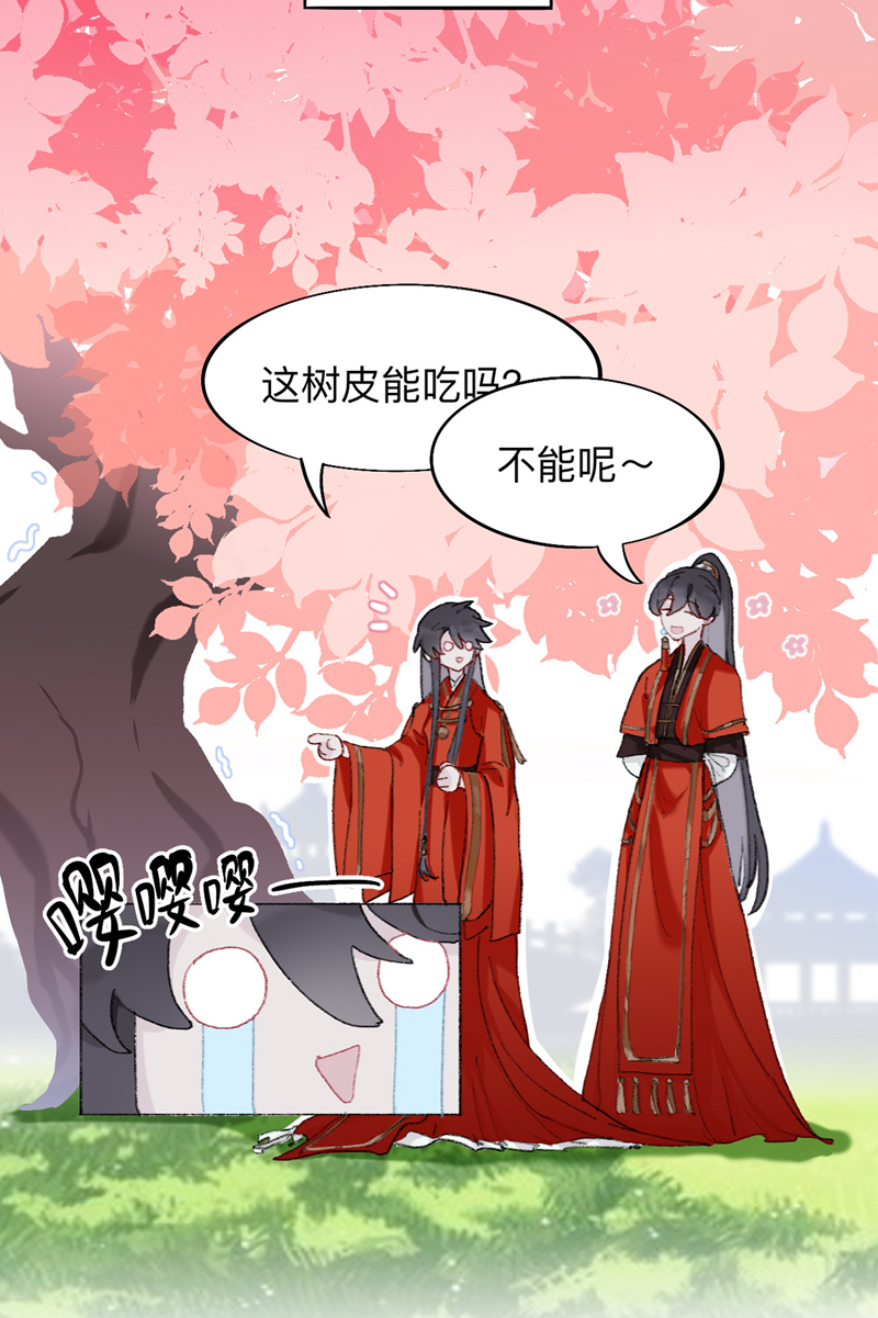 师兄别想逃原著小说漫画,第4话 师兄我也饿了呢2图