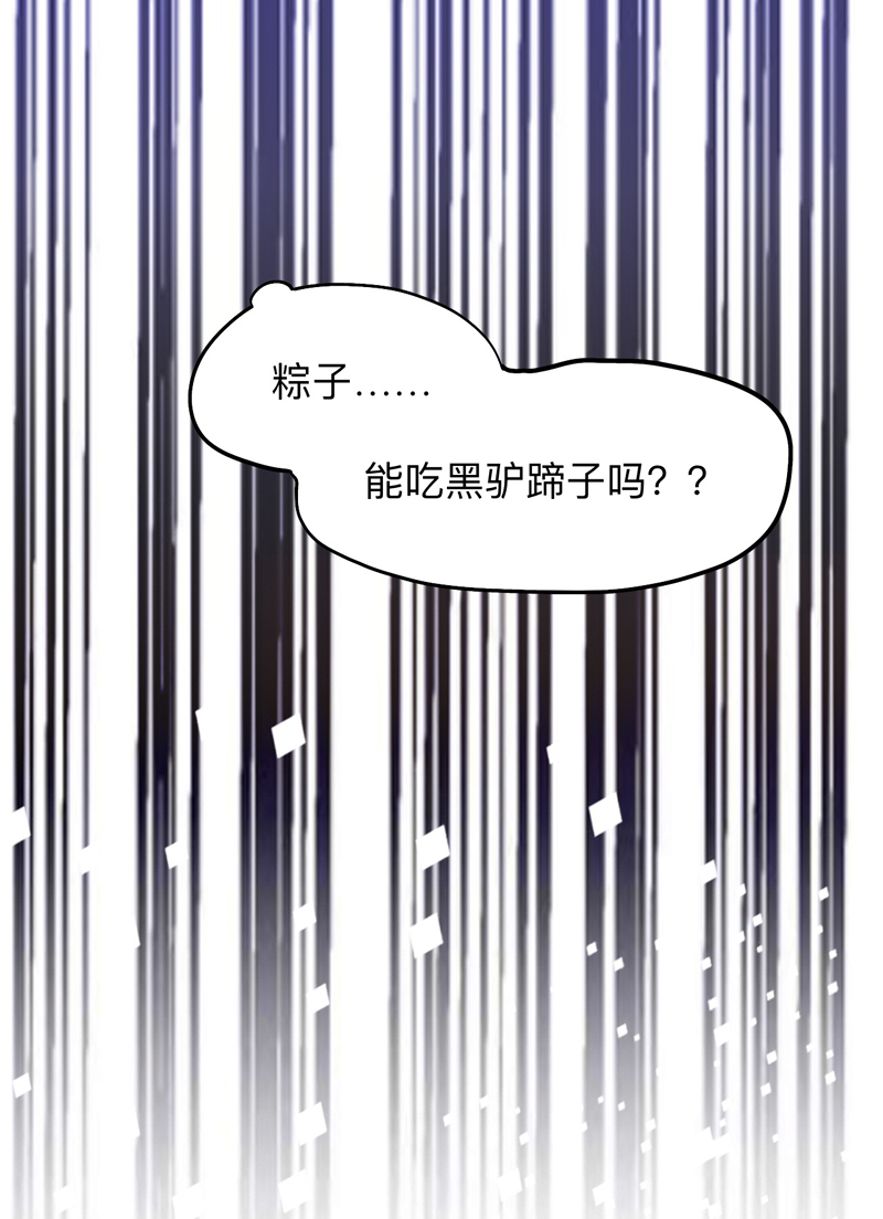 师兄别想逃动漫合集漫画,第14话 初见端倪1图