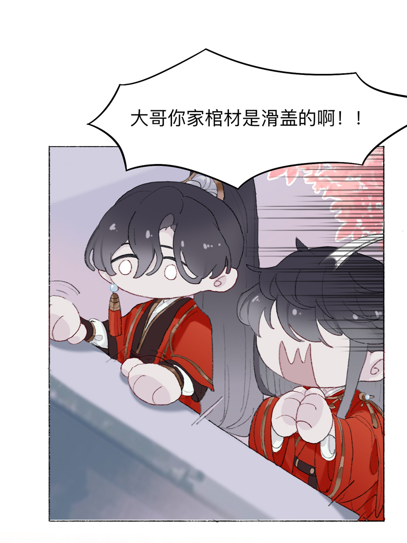 师兄别想逃漫画免费下拉式酷漫屋漫画,第2话 大哥求放过！1图