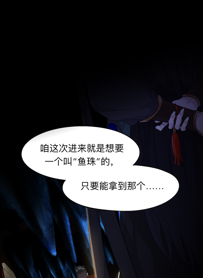 师兄别想逃动漫漫画,第7话 送你们上路1图