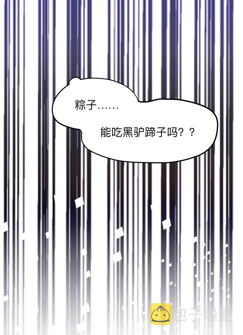 师兄别想逃小说无水不渡漫画,第14话 初见端倪1图