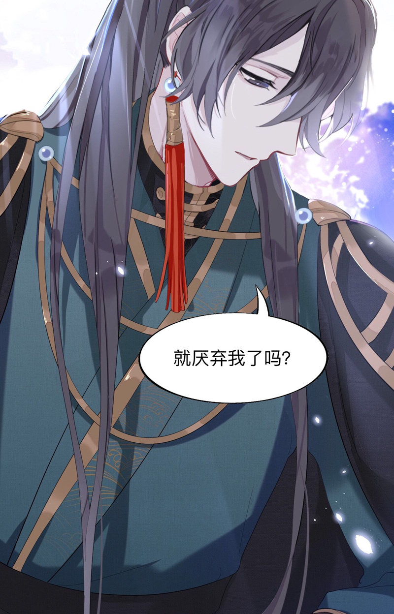 师兄别想逃漫画免费下拉式漫画,第11话 师兄动得我很舒服1图