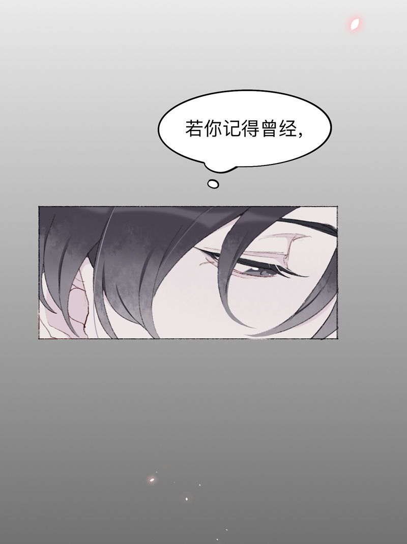 师兄别想逃动漫合集漫画,第3话 我绝不会再让你逃了1图