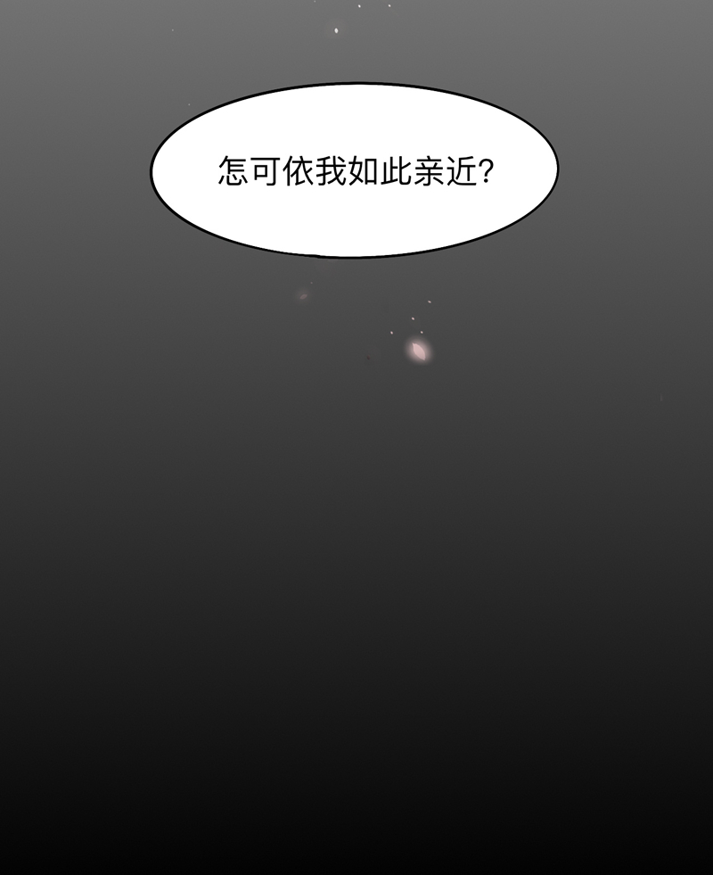 师兄别想逃动漫合集漫画,第3话 我绝不会再让你逃了2图