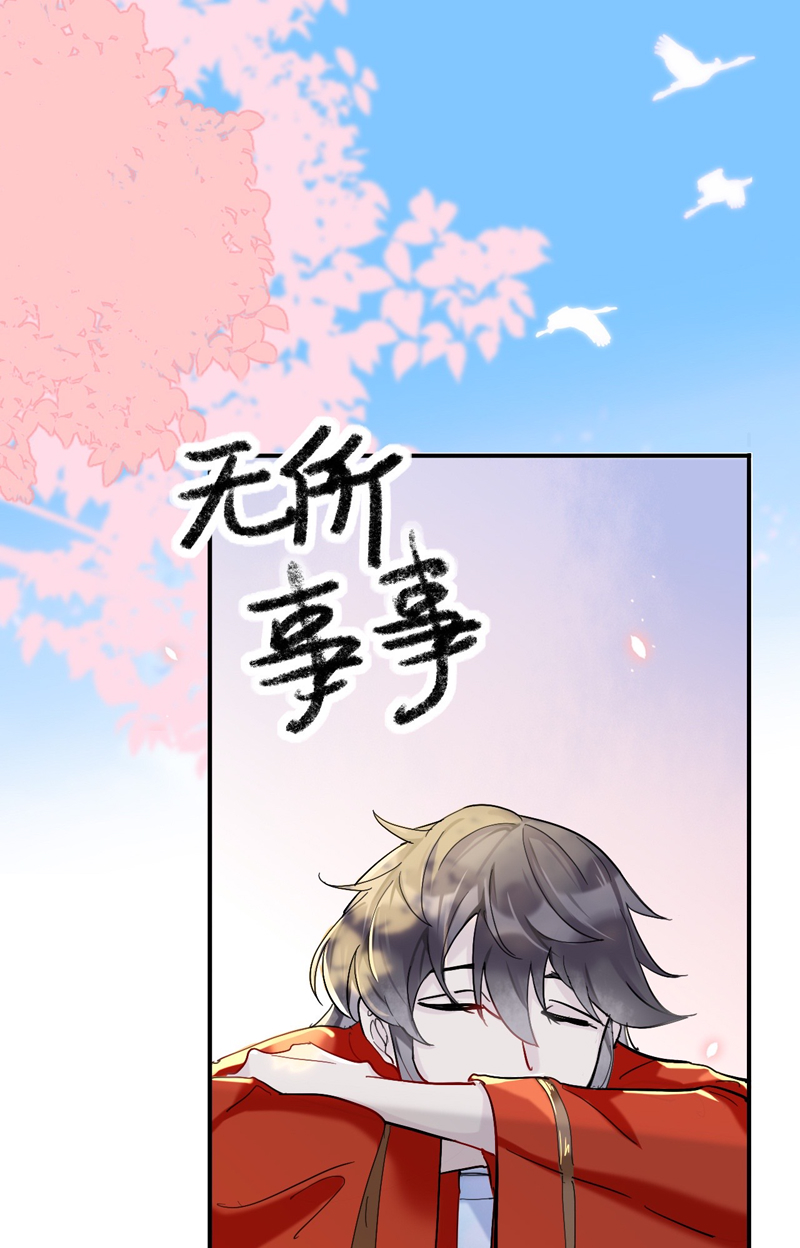 师兄别想逃原著小说漫画,第12话 领我过去就行，干嘛抱着1图