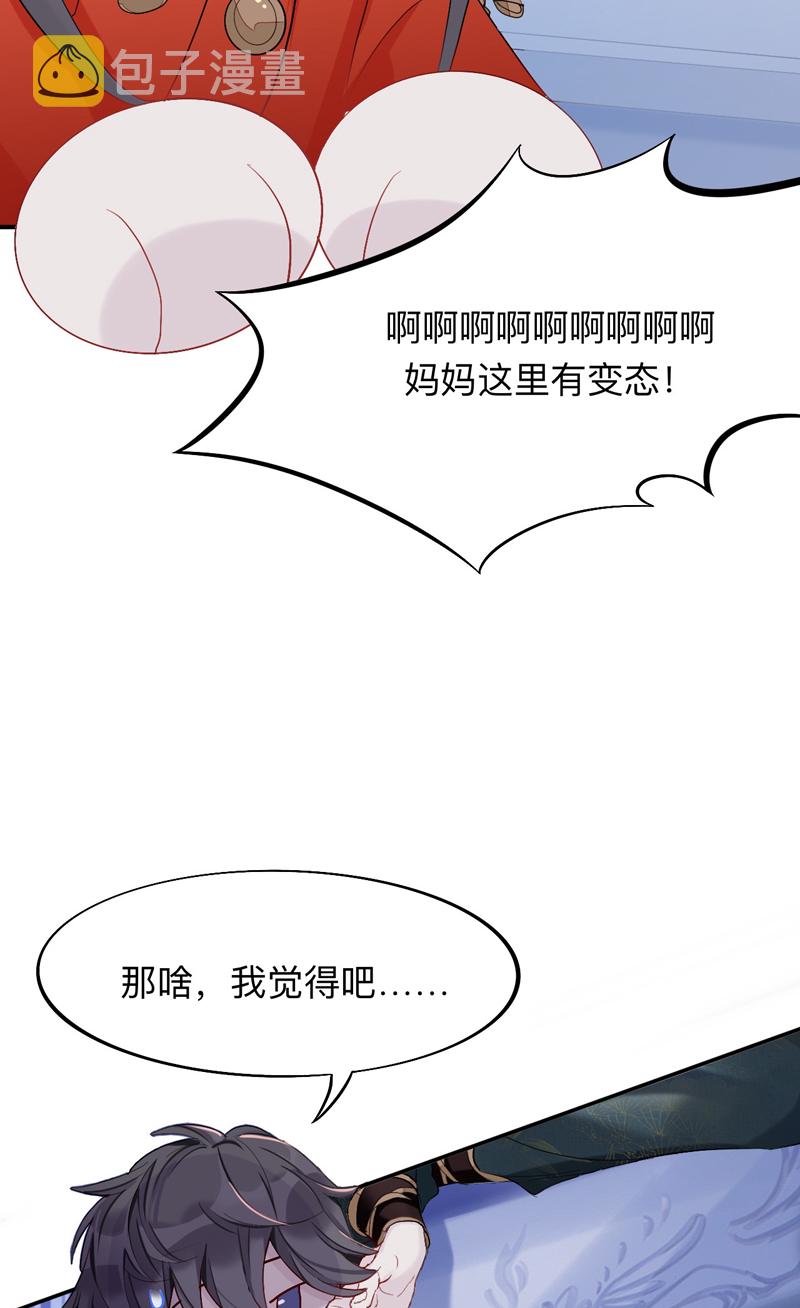 师兄别想逃漫画免费下拉式漫画,第11话 师兄动得我很舒服1图