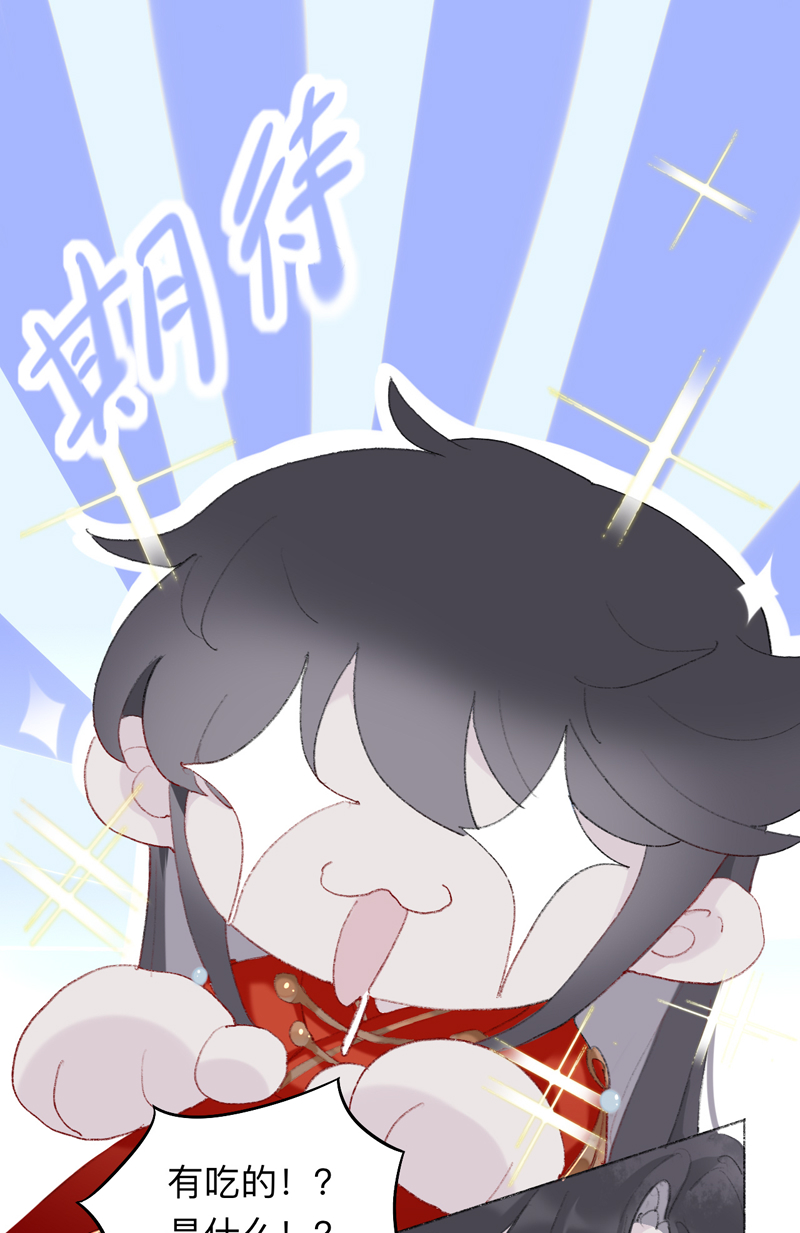 师兄别想逃漫画免费漫画漫画,第5话 喂饱你，是爲夫应尽的义务2图