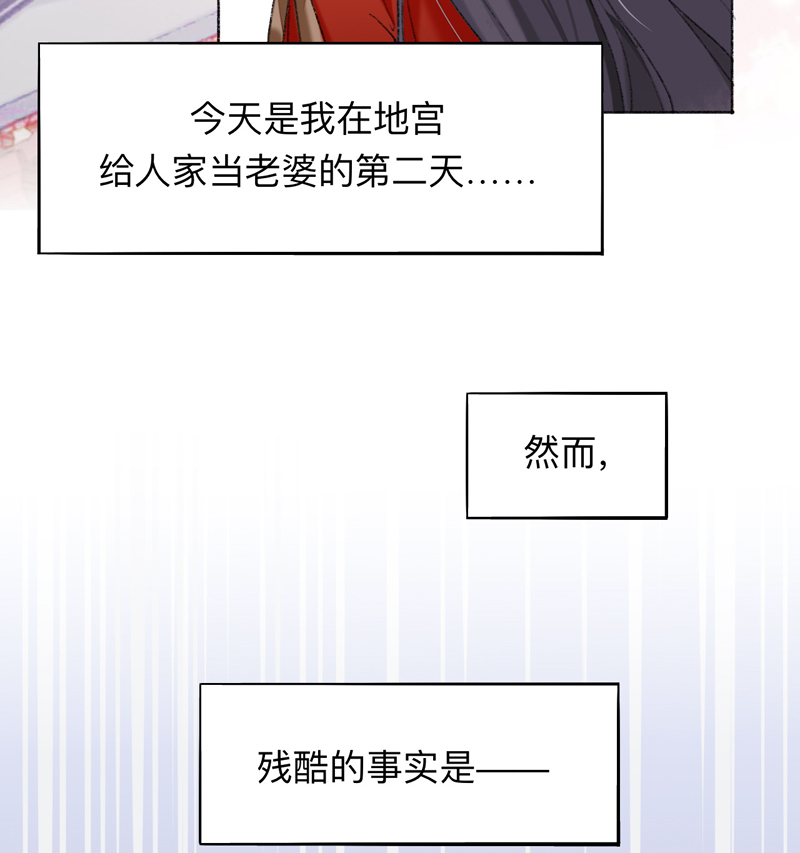 师兄别想逃漫画全集免费观看漫画,第4话 师兄我也饿了呢2图