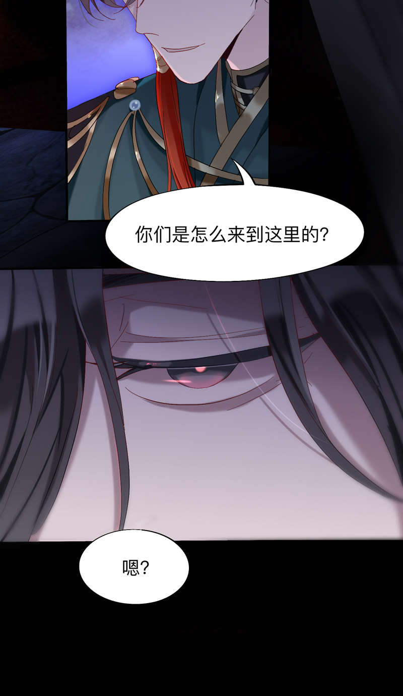 师兄别想逃​漫画,第8话 我们才是最亲密的2图