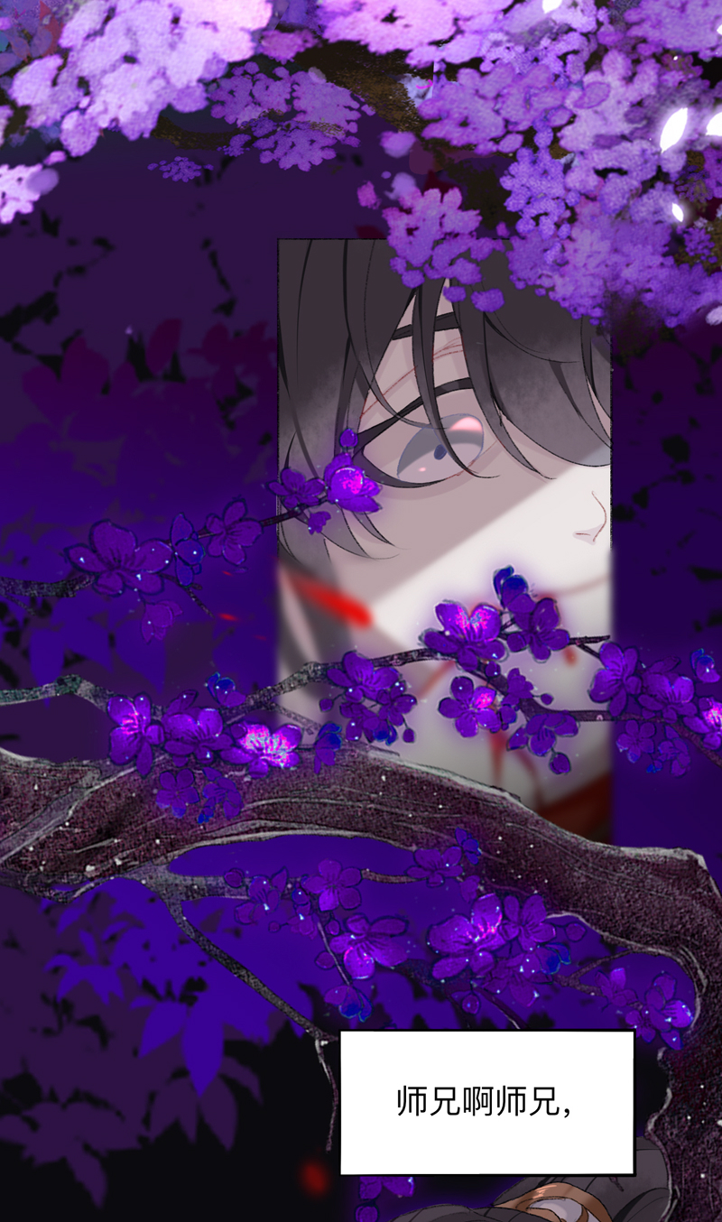 师兄别想逃​漫画,第6话 穿越千年的阴谋2图