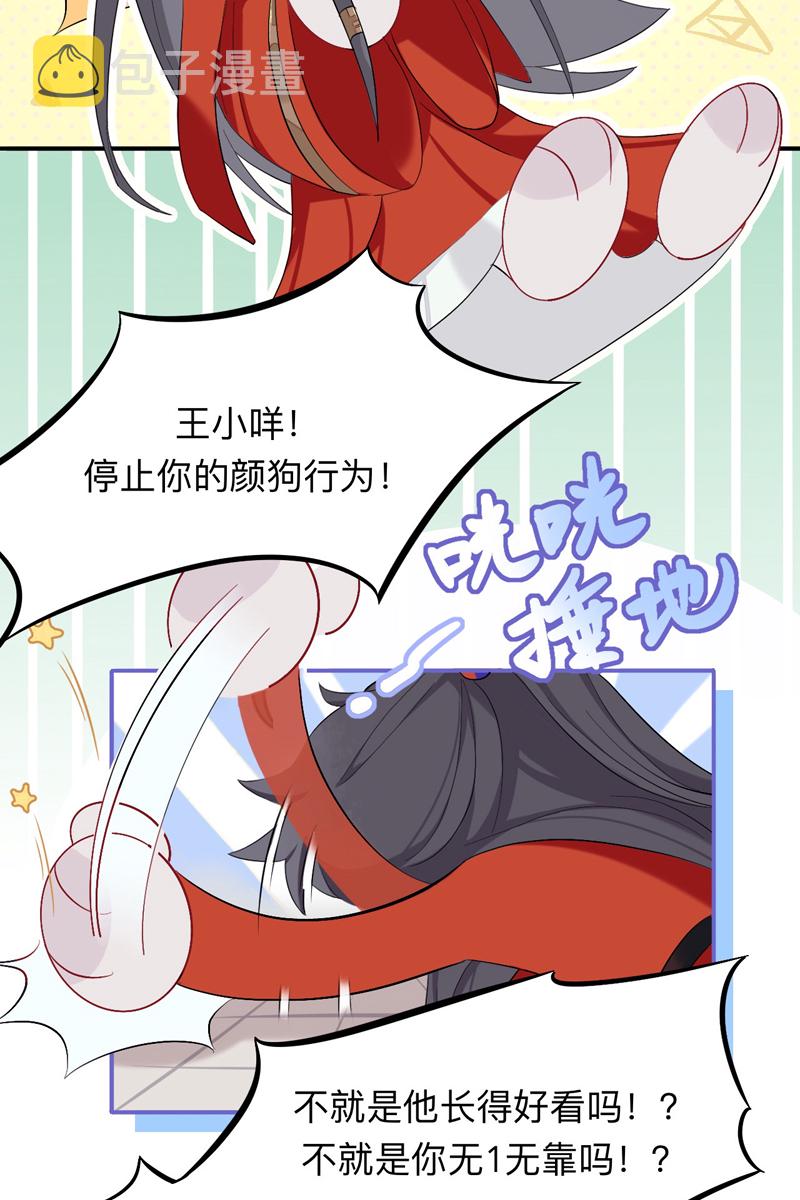 师兄别想逃漫画免费下拉式漫画,第11话 师兄动得我很舒服1图