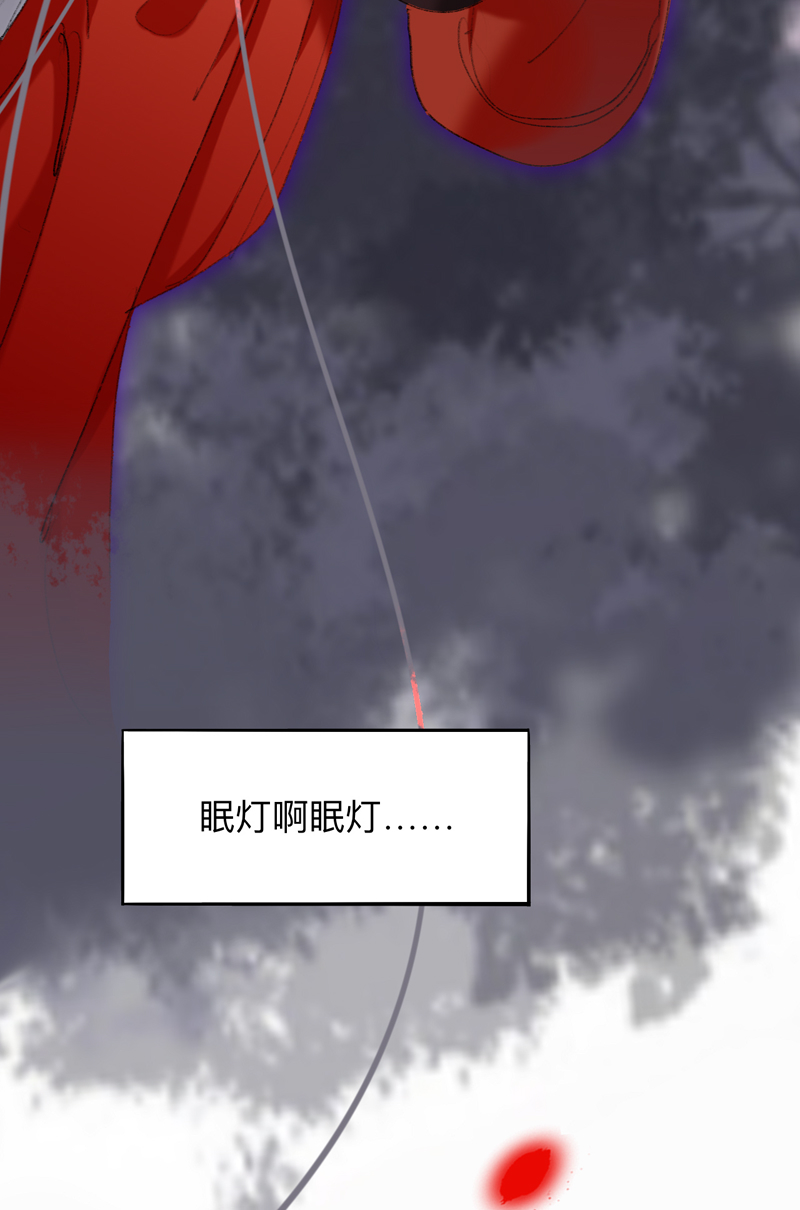 师兄别想逃​漫画,第6话 穿越千年的阴谋2图