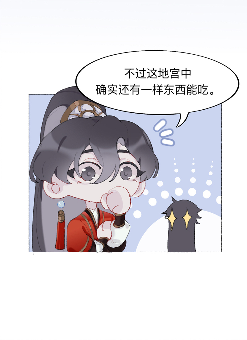 师兄别想逃漫画免费漫画漫画,第5话 喂饱你，是爲夫应尽的义务1图