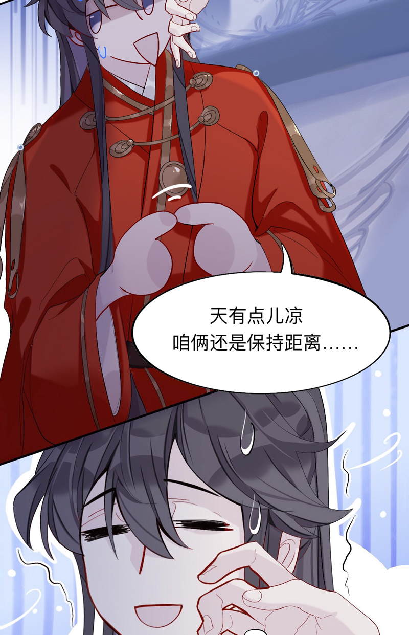 师兄别想逃漫画免费下拉式漫画,第11话 师兄动得我很舒服2图