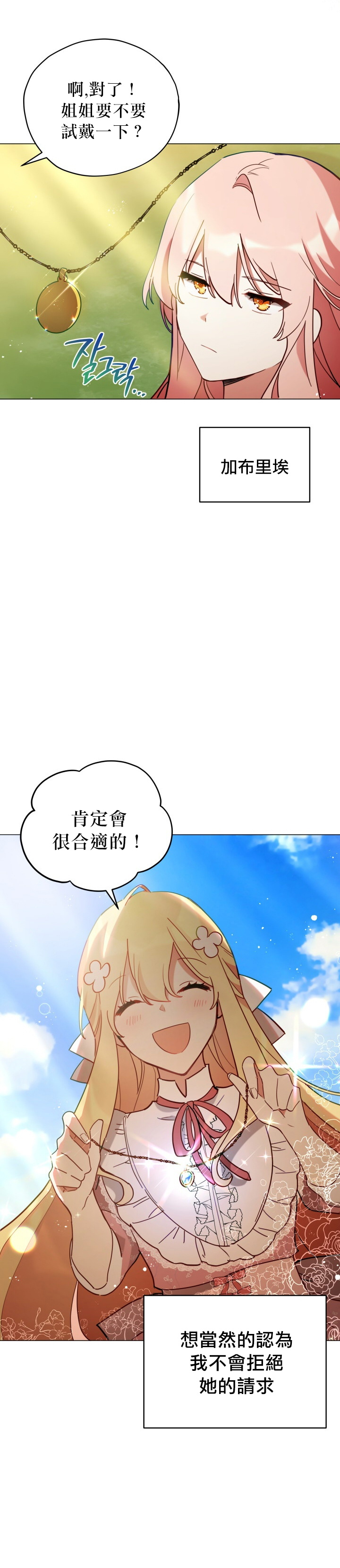 不可接近的女士漫画免费阅画全集漫画,第07话2图