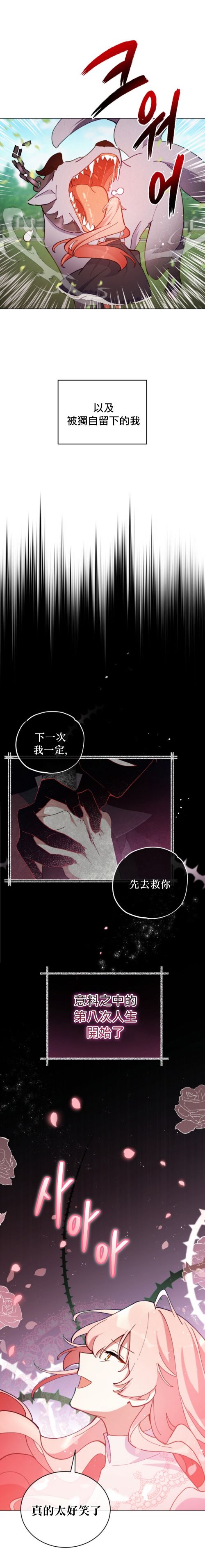 不可接近的女士第38集解说漫画,第02话2图