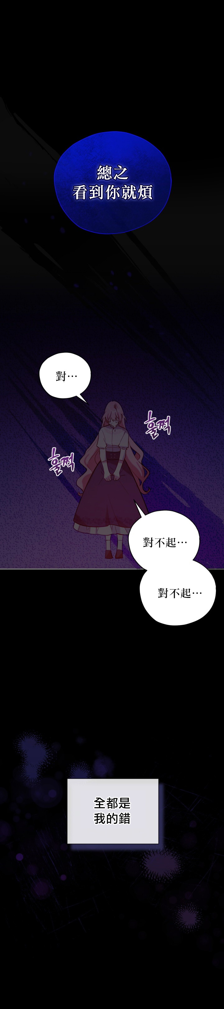 不可接近的女士免费漫画下拉式漫画,第06话2图