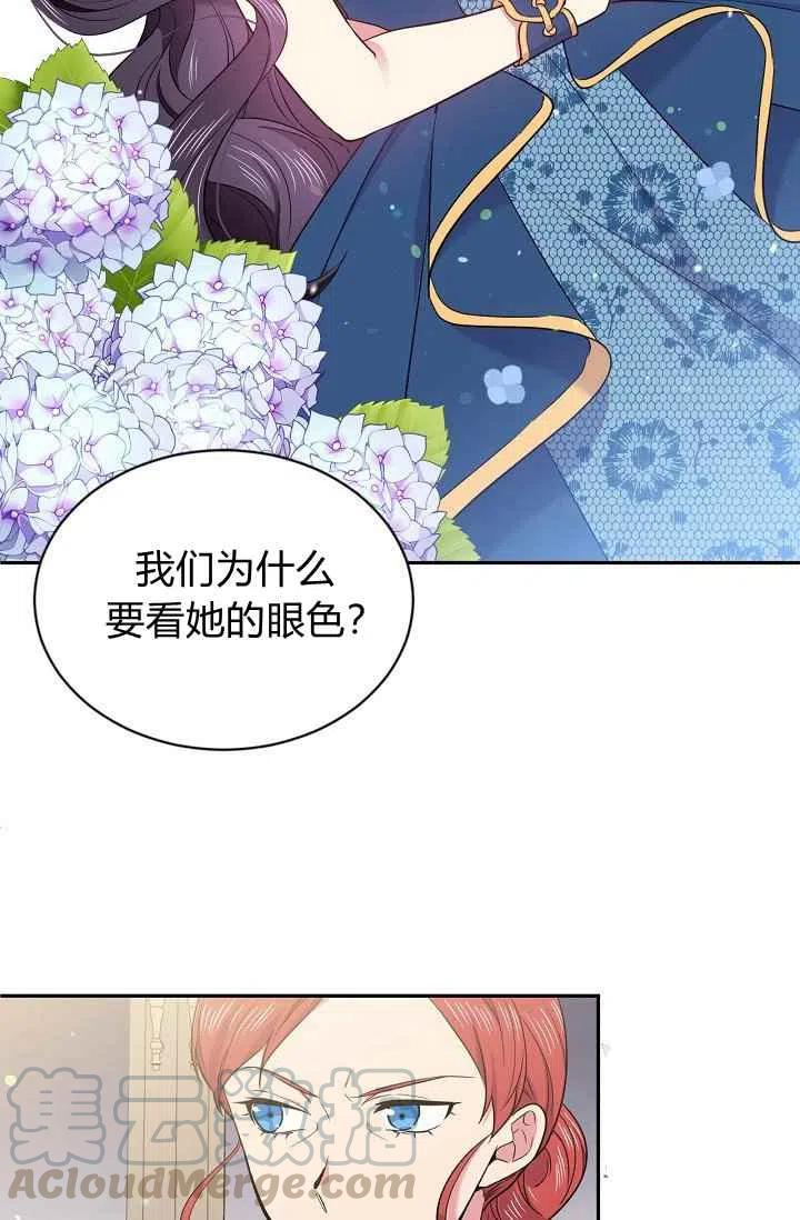 目标是含着金汤匙健康长寿漫画,第34话2图