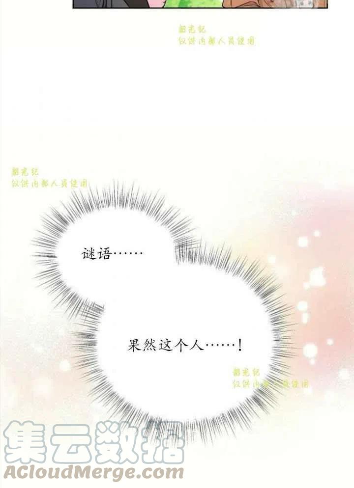 目标金句漫画,第13话1图