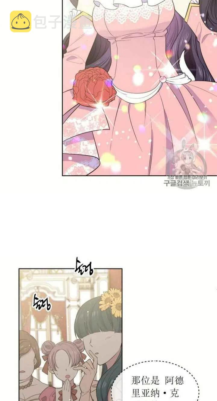 目标意味着漫画,第5话1图