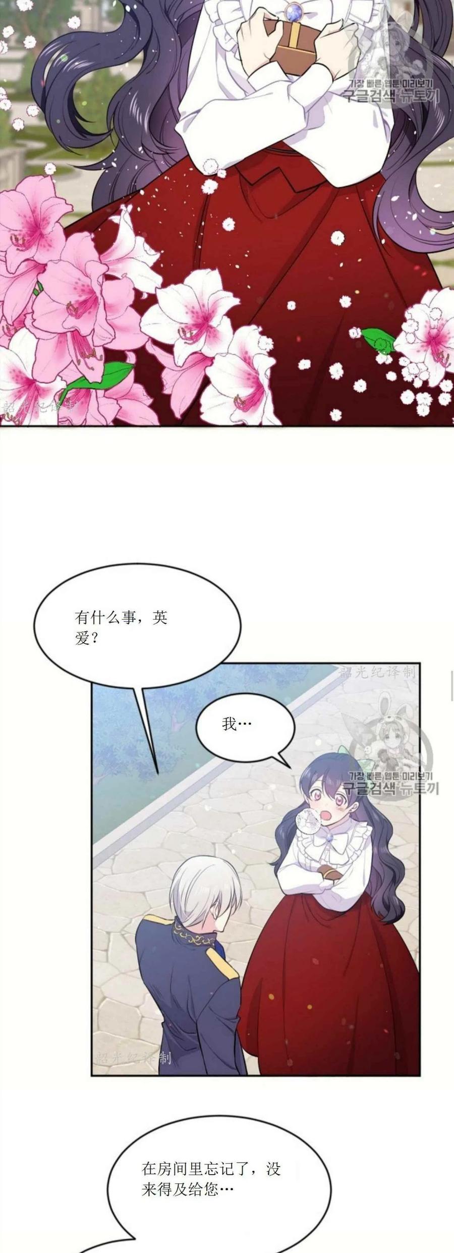 目标意味着漫画,第3话1图