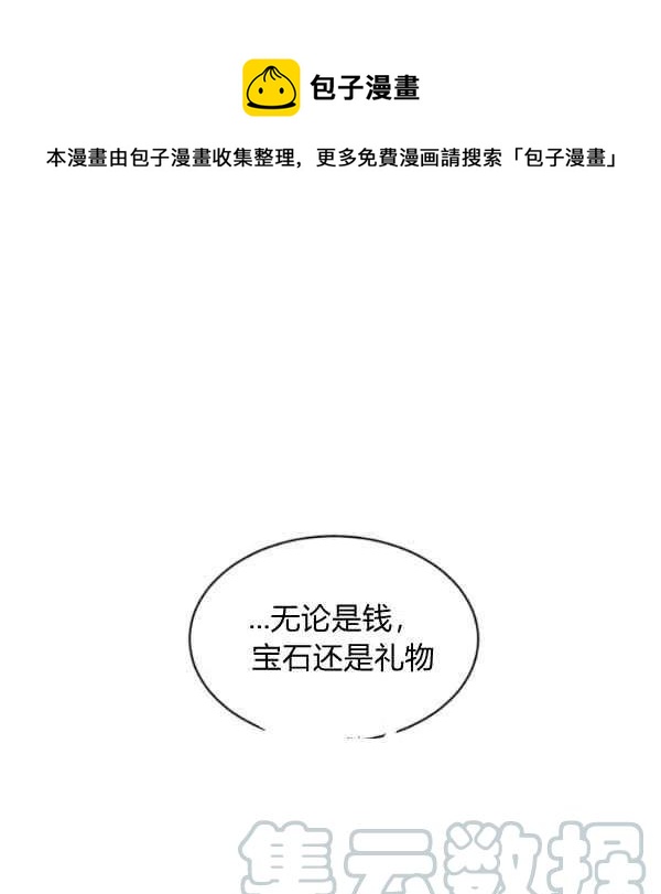 目标是含着金汤匙健康长寿漫画,第46话1图