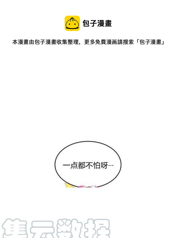 目标是用金汤匙长寿6话漫画,第37话1图