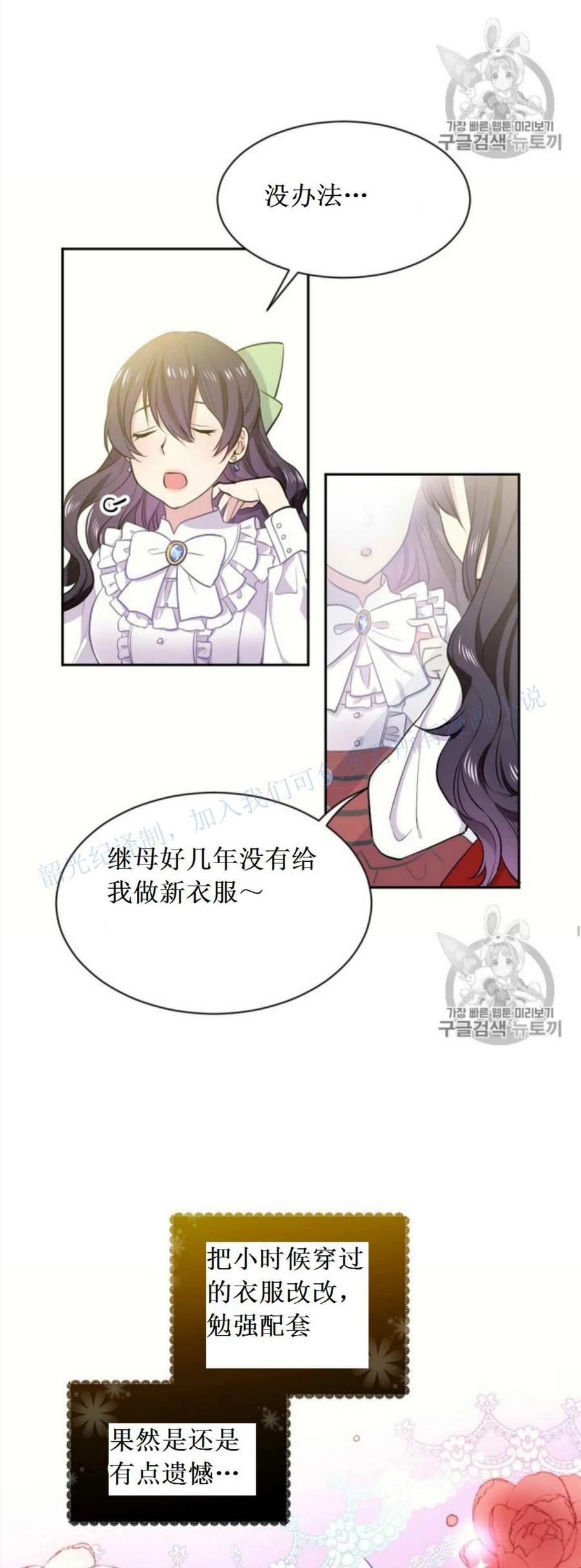 目标意味着漫画,第2话1图