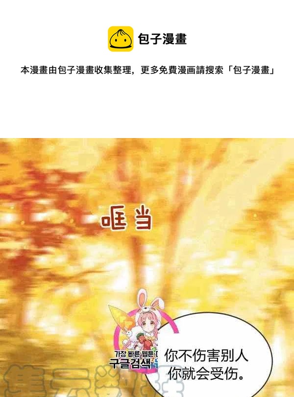 目标是用金汤匙长寿6话漫画,第39话1图