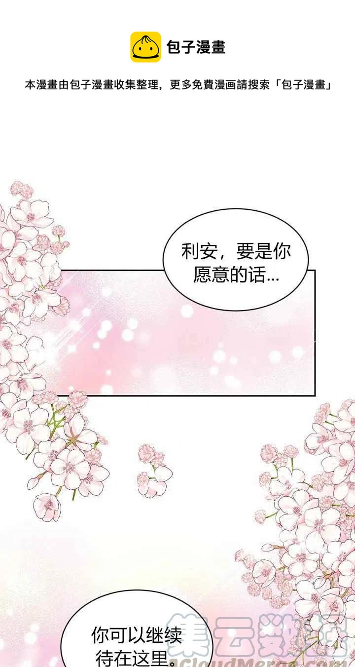 目标金句漫画,第31话1图